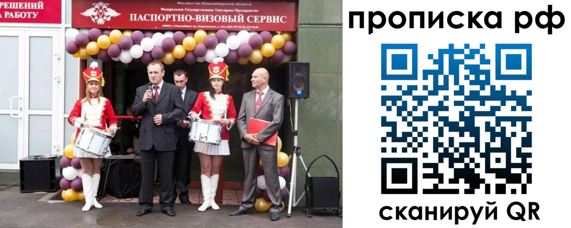 регистрация для школы в Амурске