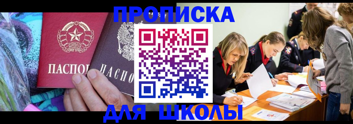 временная регистрация надежно в Амурске